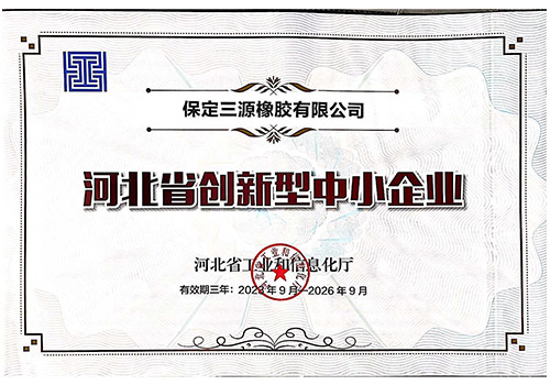 創(chuàng  )新型中小企業(yè).jpg